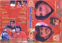 Nannu Preminchave (2000)