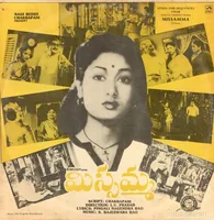 MIssamma (1955)