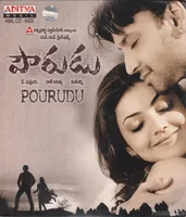 Pourudu