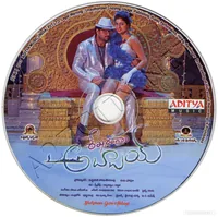 SHEKARAM GARI ABBAYI CD.jpg