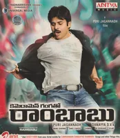 Cameraman Gangatho Rambabu