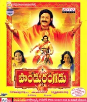 Pandurangadu