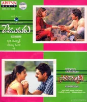 Saamanyudu