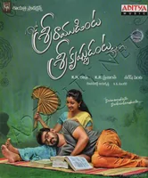 Sriramudinta Srikrishnudanta