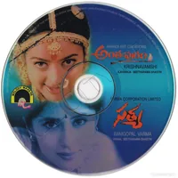 ANTHAPURAM CD.jpg