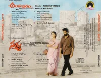 ANTHAPURAM BACK.jpg