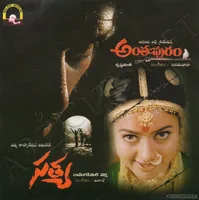 Anthapuram