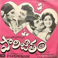 Parijatham (1980)