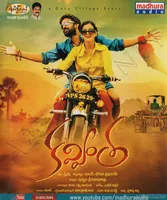 Kavvintha (2014)