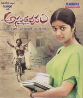 Ananthapuram