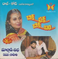 Chik Pak Chik Bhum (1991)
