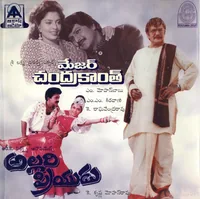 Allari Priyudu