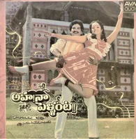 Aha Naa Pellanta (1987) LP