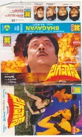 Bhagawan (1989)