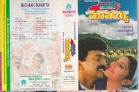 Mechanic Mavayya (1999)
