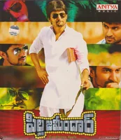 Pilla Zamindar