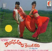 Kanchanamala Cable TV
