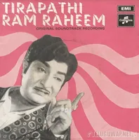 Ram Raheem (1974)