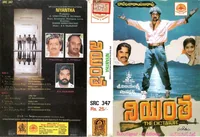 Niyanta (1991)