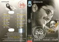 Veedhi (2006)
