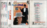 Detective Narada LC327