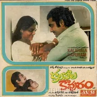 Kalahala Kapuram (1982)