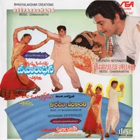 Burripalem Bullodu (1979)