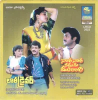 Naari Naari Naduma Murari