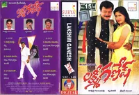 Laxmi Ganesh (2003)