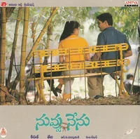 Nuvvu Nenu