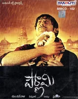 Pournami
