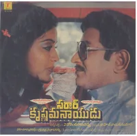 Sardar Krishnama Naidu (1987)
