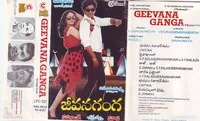Jeevanaganga (1988)