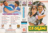 Oka Chinna Maata (1997)
