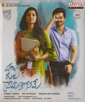 Hello Guru Prema Kosame