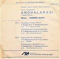 Andhala Raasi (1980)