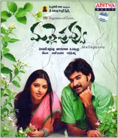 Mallepuvvu