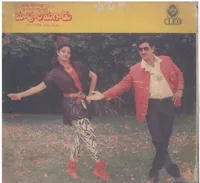 Mavuri Magadu (1987)