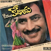 Kirayi Kotigadu (1983)