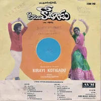 Kirayi Kotigadu_Back.jpg