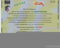 Chinna (2000)