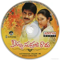 KOUSALYA SUPRAJA RAMA CD.jpg
