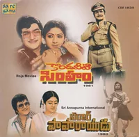 Sardar Paparayudu