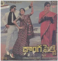 Donga Pelli (1988)