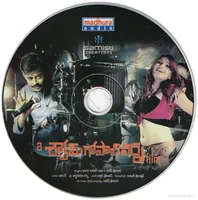 A SHYAM GOPAL VARMA FILM CD.jpg