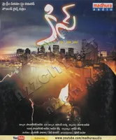 Kiss (2013)