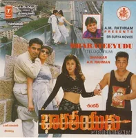 Bharateeyudu