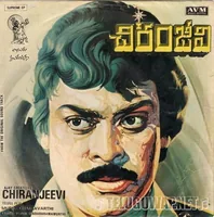 Chiranjeevi (1985)
