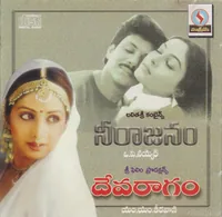 Neerajanam (1988)