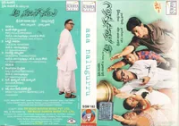Aa Naluguru